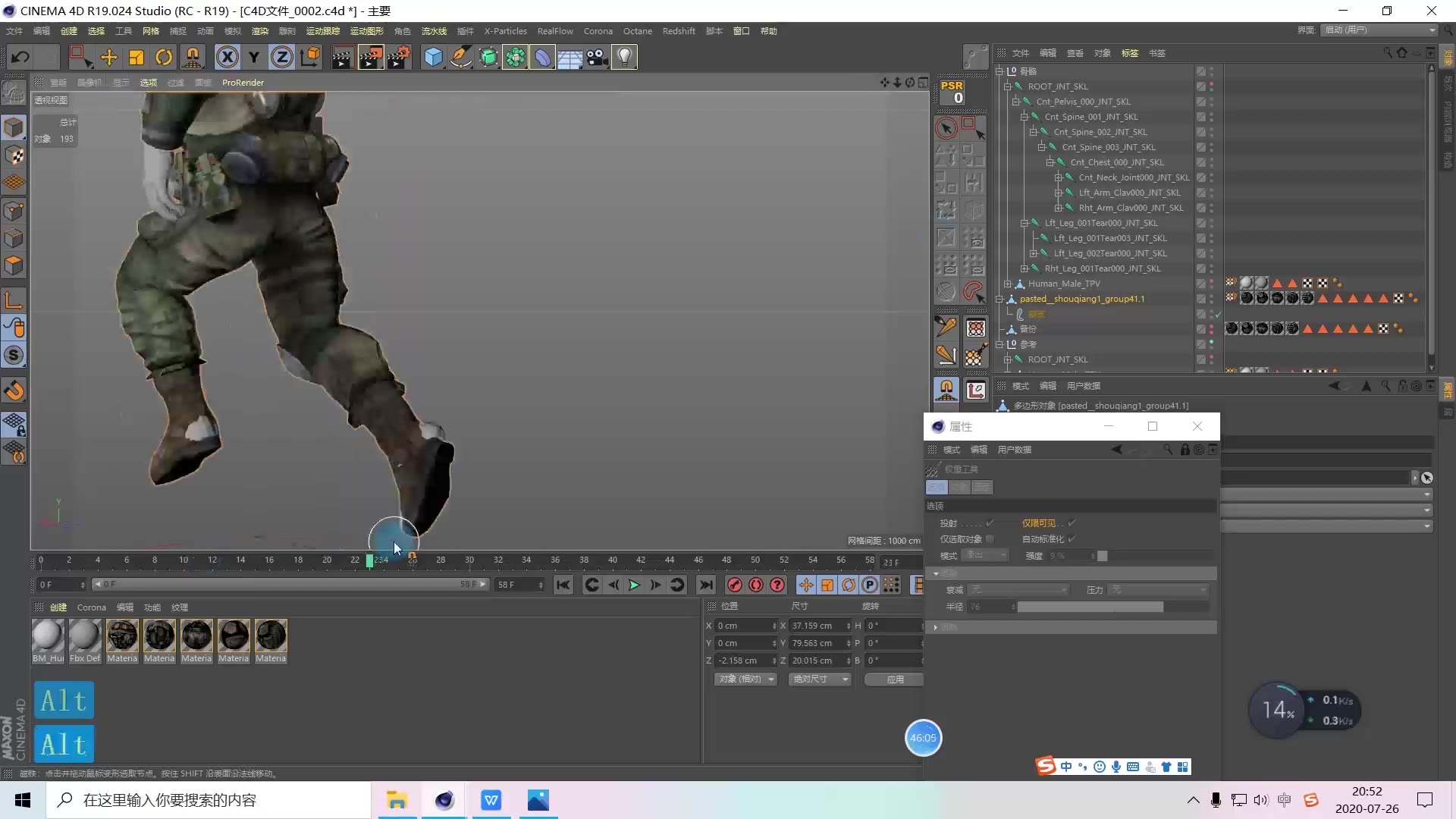 角色權重寶典 游戲開發者與動漫制作者的必修課