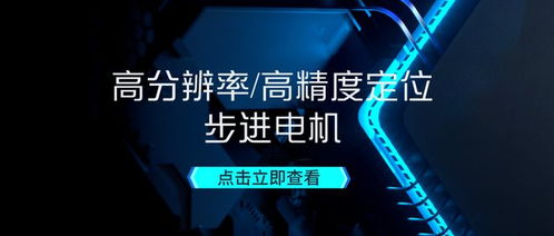 科力爾攜手世強硬創(chuàng)，以存儲支持服務(wù)鑄就電機與驅(qū)控系統(tǒng)民族品牌