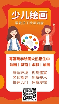 暑期繪畫活動 從素材到營銷的一站式解決方案