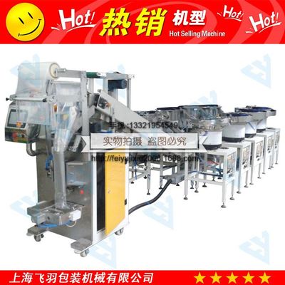上海廠家直銷 衛浴五金配件與螺絲計數包裝機，智能包裝解決方案引領行業變革